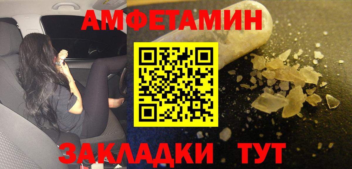 Амфетамин VHQ Азнакаево