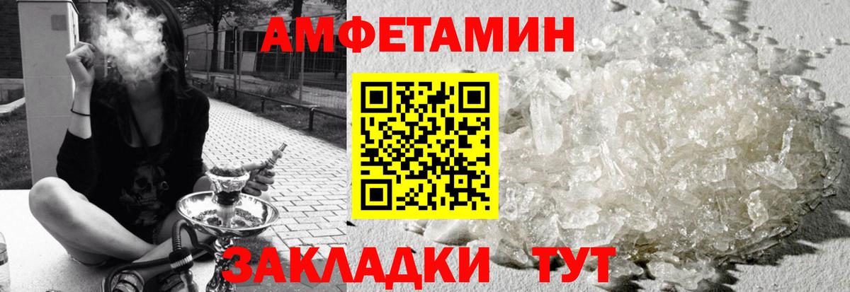 Азнакаево  АМФЕТАМИН Premium  Amphetamine  Вход с VPN 