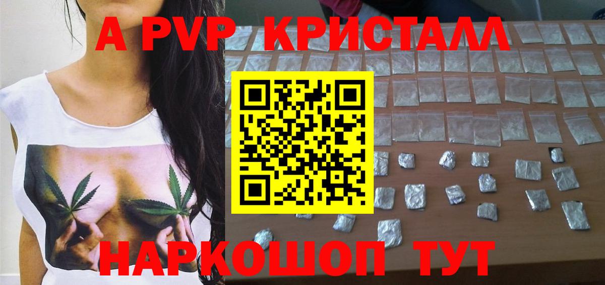 Alpha-PVP Соль  Alpha PVP СК  Азнакаево  A PVP  Alfa_PVP СК КРИС  Вход с VPN 