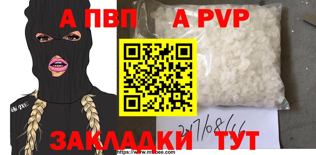 А ПВП Соль Азнакаево