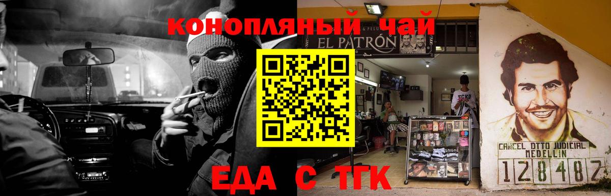 Еда ТГК марихуана  Вход с VPN  Азнакаево 