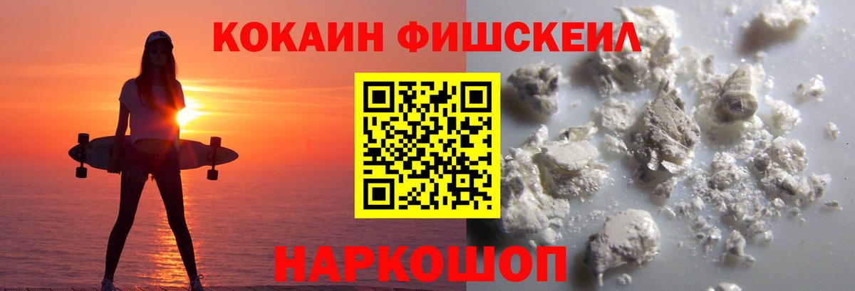 Азнакаево  КОКАИН Перу  Вход с VPN  КОКАИН Fish Scale 
