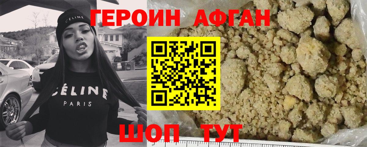 ГЕРОИН Heroin Азнакаево