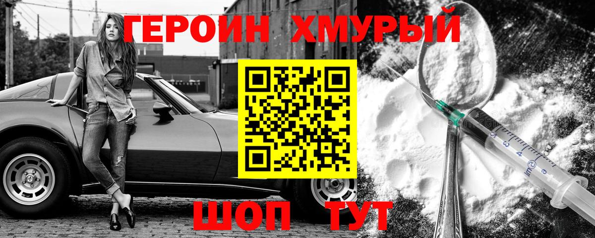 Азнакаево  ГЕРОИН VHQ  Вход с VPN 