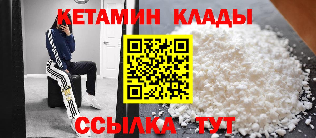 КЕТАМИН ketamine Азнакаево