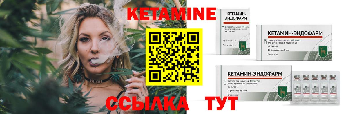 Азнакаево  Кетамин ketamine  Вход с VPN 