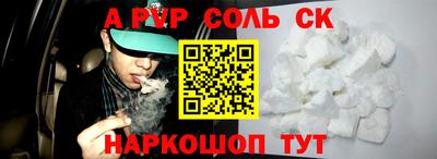 соль ск Аша