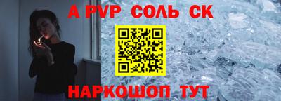 соль ск Аша