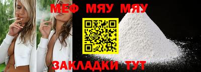 мескалин Бердск