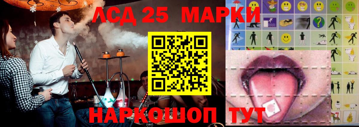 ЛСД экстази кислота  LSD-25 экстази кислота  Вход с VPN  Азнакаево 