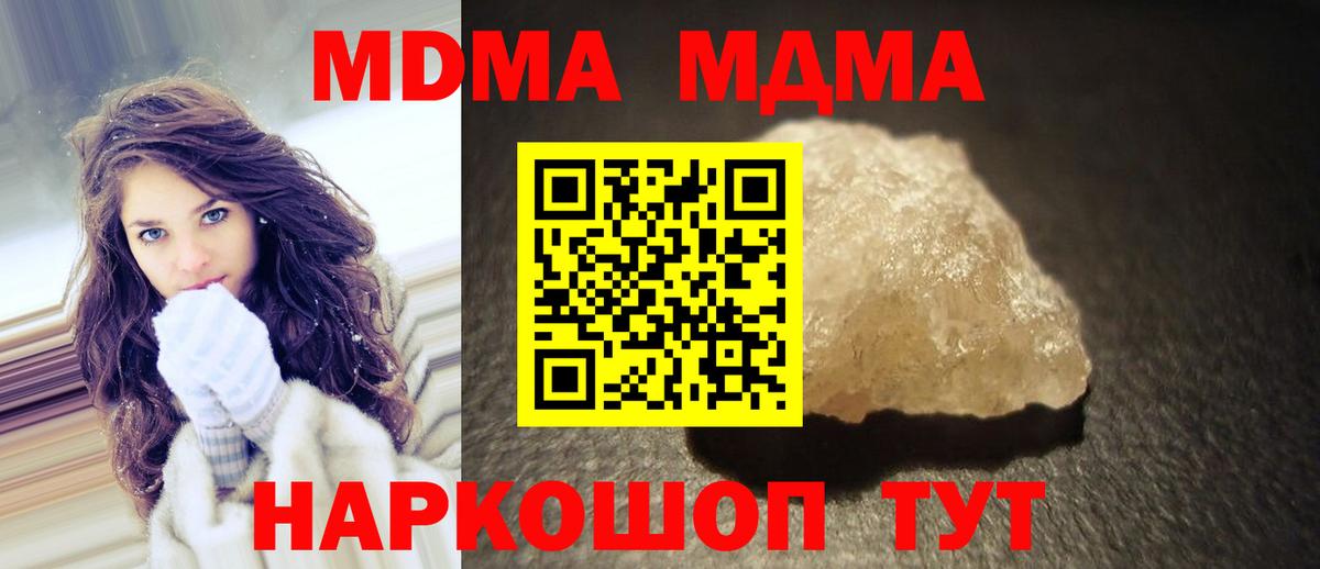 МДМА crystal  Вход с VPN  MDMA crystal  Азнакаево 
