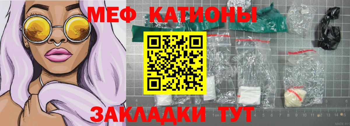 МЕФ мука  МЯУ-МЯУ  Меф 4 MMC  Мефедрон  Азнакаево  Вход с VPN 