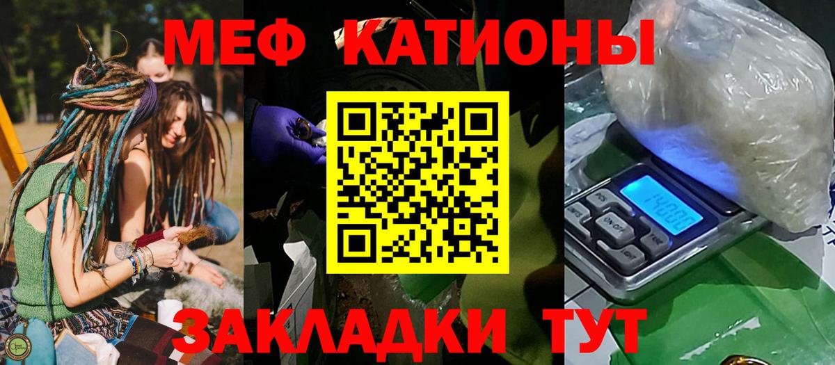 Меф мука Азнакаево