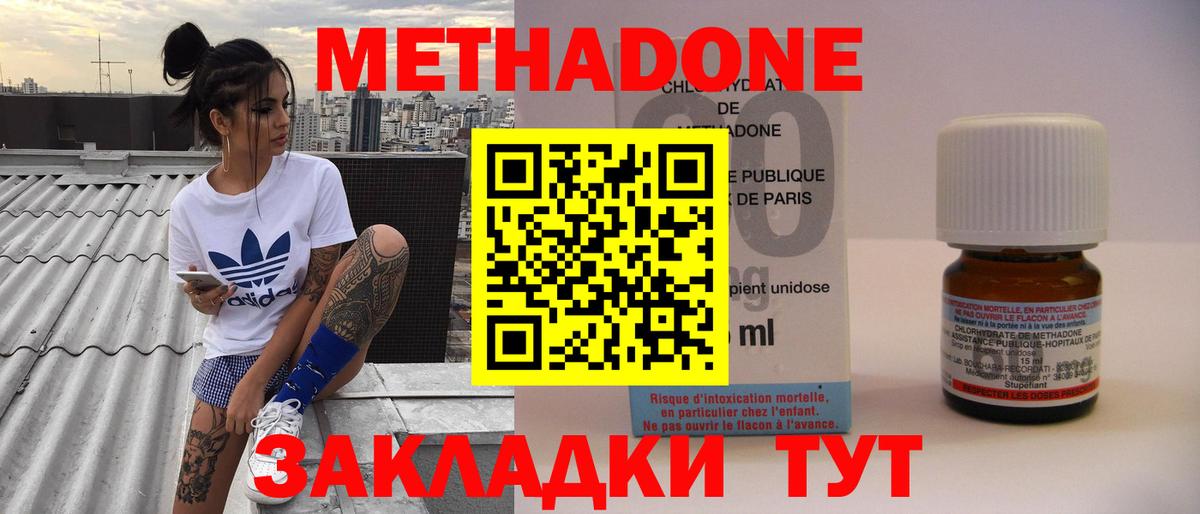 Метадон белоснежный  Метадон VHQ  Вход с VPN  Азнакаево 