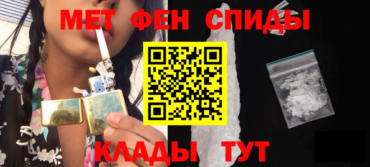 МЕТАМФЕТАМИН Methamphetamine  Вход с VPN  Азнакаево 