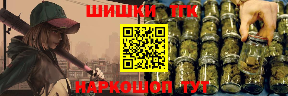 Шишки марихуана THC 21% Азнакаево
